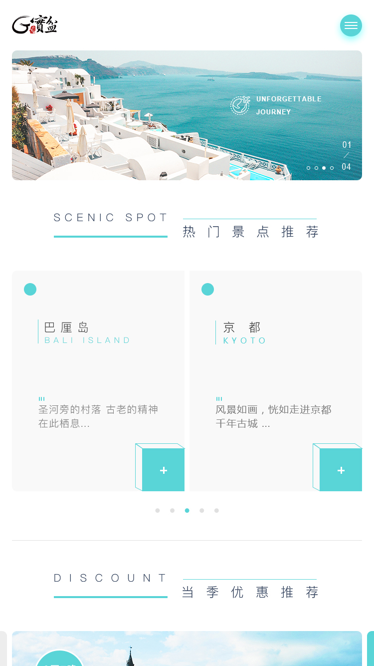 旅遊行(xíng)業(yè)