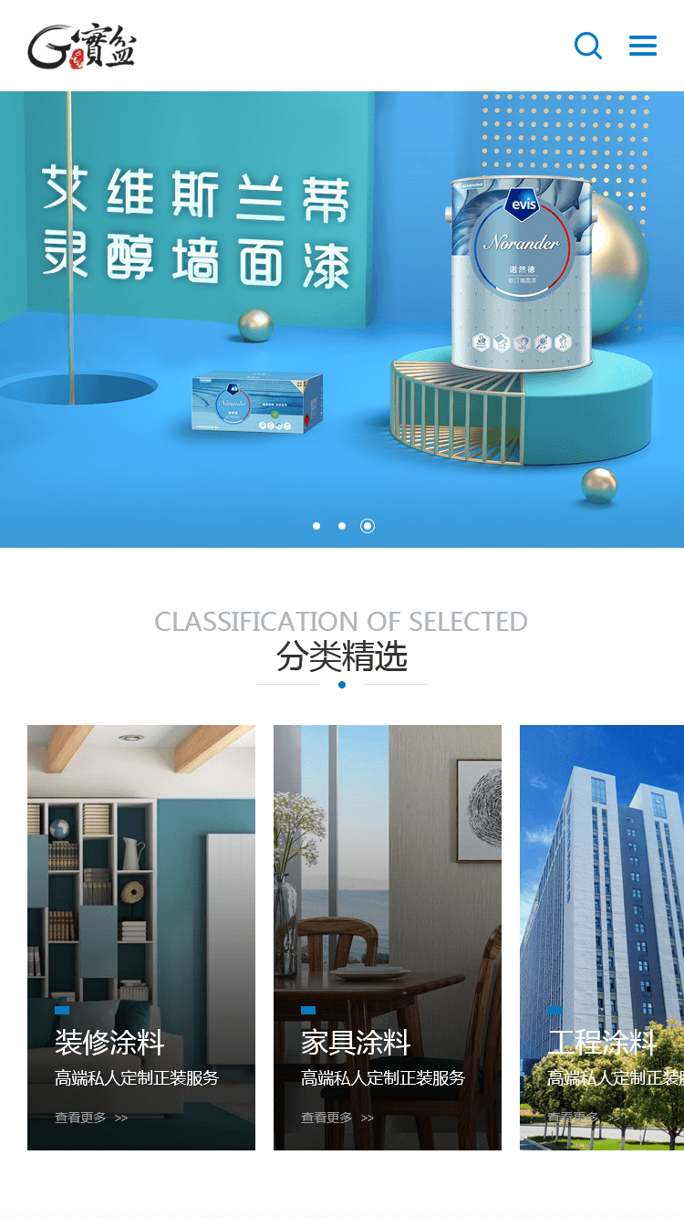 服裝行(xíng)業(yè)