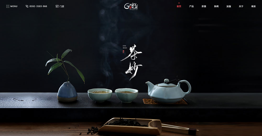 茶業(yè)